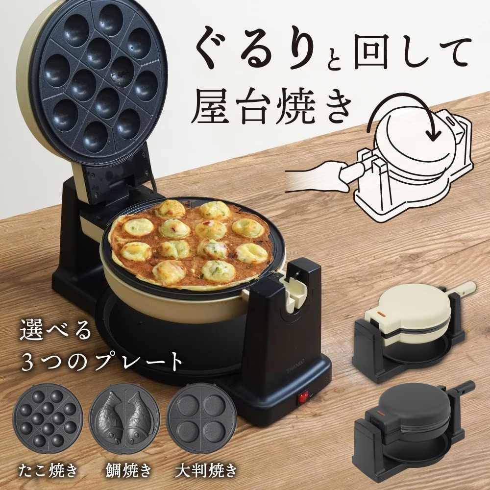 回転羽つき屋台焼き「ぐるり庵」クリームホワイト TKYK25HWH 【直送品】 返品・キャンセル・他商品と同時購入は不可 - Image 2