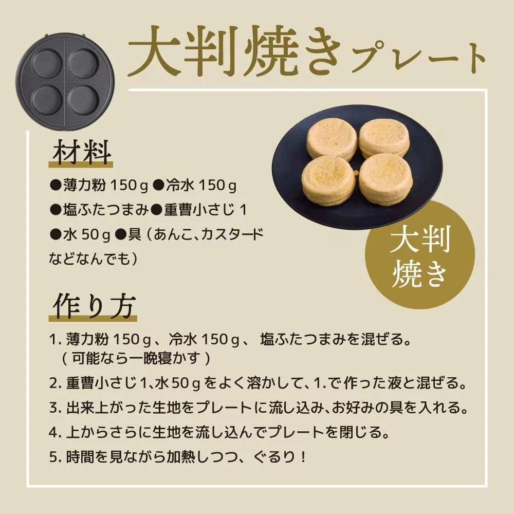 回転羽つき屋台焼き「ぐるり庵」クリームホワイト TKYK25HWH 【直送品】 返品・キャンセル・他商品と同時購入は不可 - Image 7