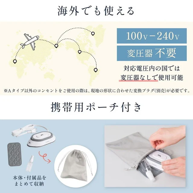 240V対応持ち運びアイロン 「ポタロン」 PTRN25AWH 【直送品】 返品・キャンセル・他商品と同時購入は不可 - Image 4