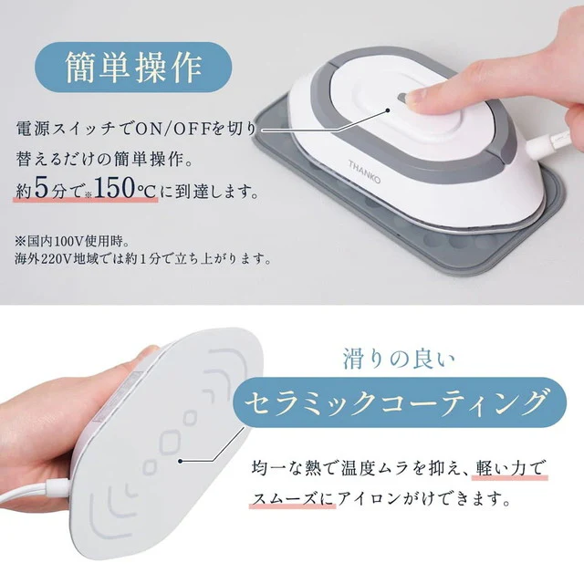 240V対応持ち運びアイロン 「ポタロン」 PTRN25AWH 【直送品】 返品・キャンセル・他商品と同時購入は不可 - Image 6