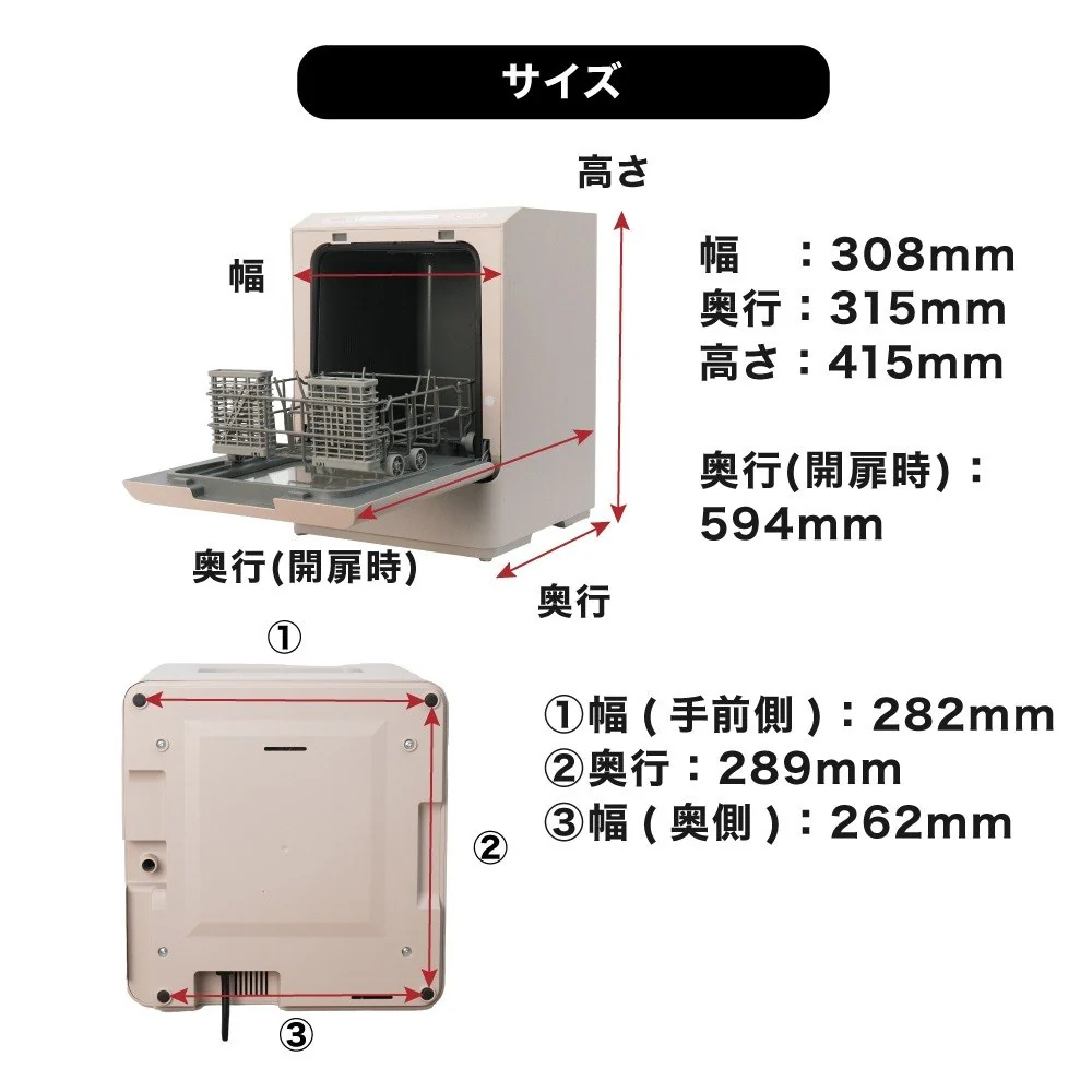 食洗機 「ラクアmini color」クラシックローズ TDWS25S 【直送品】 返品・キャンセル・他商品と同時購入は不可 - Image 11