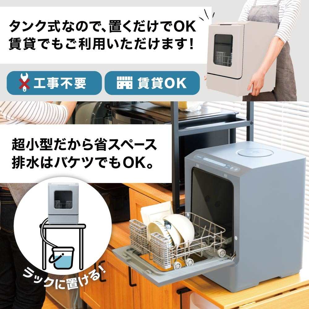 食洗機 「ラクアmini color」クラシックローズ TDWS25S 【直送品】 返品・キャンセル・他商品と同時購入は不可 - Image 8