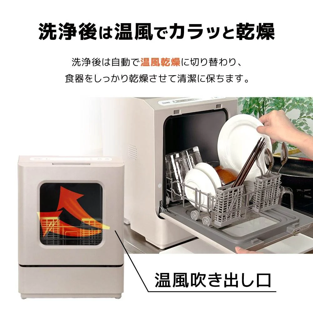 食洗機 「ラクアmini color」ミスティーブルー TDWS25S 【直送品】 返品・キャンセル・他商品と同時購入は不可 - Image 4