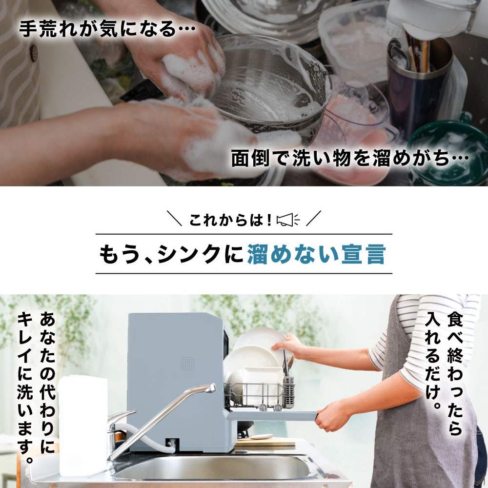 食洗機 「ラクアmini color」ミスティーブルー TDWS25S 【直送品】 返品・キャンセル・他商品と同時購入は不可 - Image 6