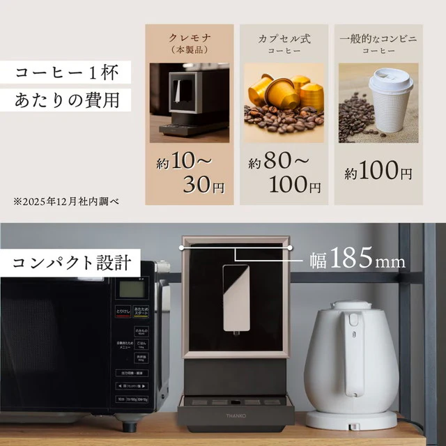 全自動エスプレッソメーカー 「CREMONNA」 ZSPR25HBK 【直送品】 返品・キャンセル・他商品と同時購入は不可 - Image 8