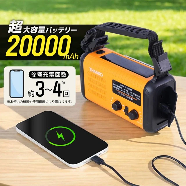 手回し充電対応 AM/ワイドFMラジオ グリーン KSTM25HGR 【直送品】 返品・キャンセル・他商品と同時購入は不可 - Image 4