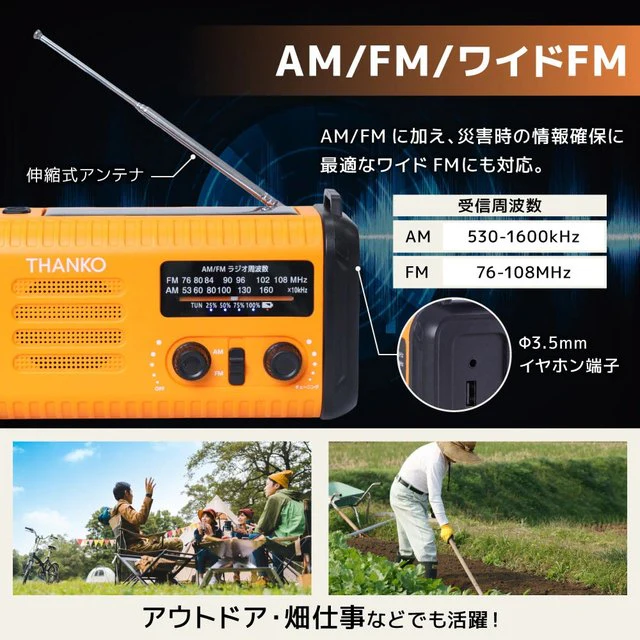 手回し充電対応 AM/ワイドFMラジオ グリーン KSTM25HGR 【直送品】 返品・キャンセル・他商品と同時購入は不可 - Image 7