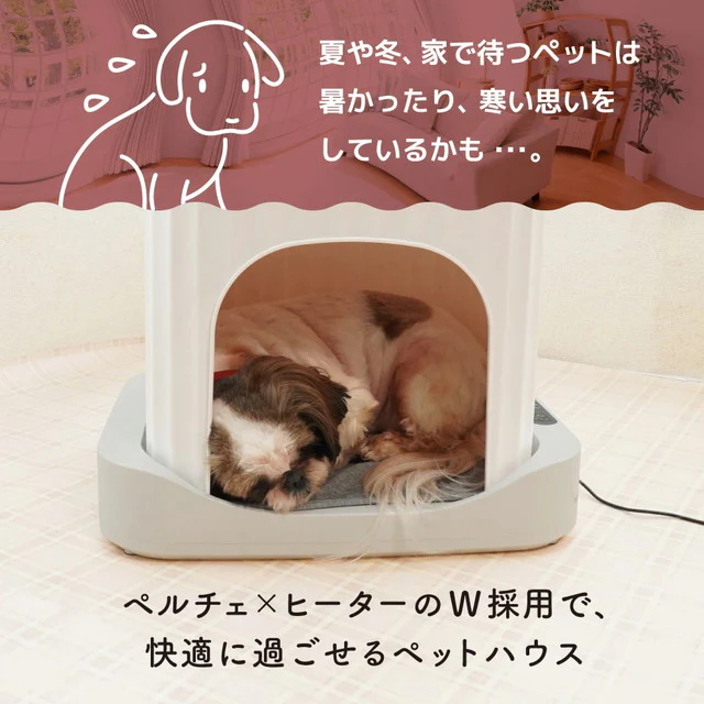 アニマルひえぽかハウス AMCH26SWH 【直送品】 返品・キャンセル・他商品と同時購入は不可 - Image 3