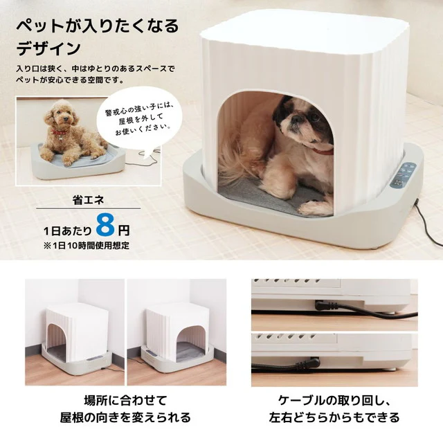 アニマルひえぽかハウス AMCH26SWH 【直送品】 返品・キャンセル・他商品と同時購入は不可 - Image 5