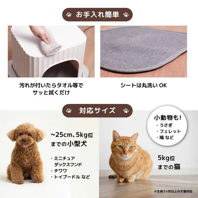 アニマルひえぽかハウス AMCH26SWH 【直送品】 返品・キャンセル・他商品と同時購入は不可 - Image 7