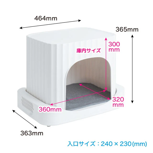 アニマルひえぽかハウス AMCH26SWH 【直送品】 返品・キャンセル・他商品と同時購入は不可 - Image 8