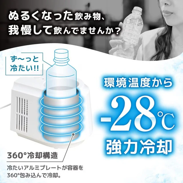 飲み物がずっとキンキン 「氷穴クーラー」 PBCL26SWH 【直送品】 返品・キャンセル・他商品と同時購入は不可 - Image 3