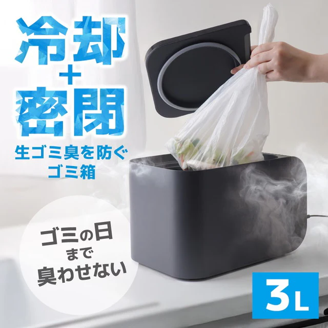 生ごみ臭を防ぐゴミ箱 「ヒエポイ CUBE」 HEPT26SBK 【直送品】 返品・キャンセル・他商品と同時購入は不可 - Image 2