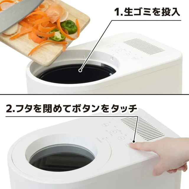 3L 生ゴミ処理機 「カラッと粉砕ゴミへらすん」 NMGS25HWH 【直送品】 返品・キャンセル・他商品と同時購入は不可 - Image 3