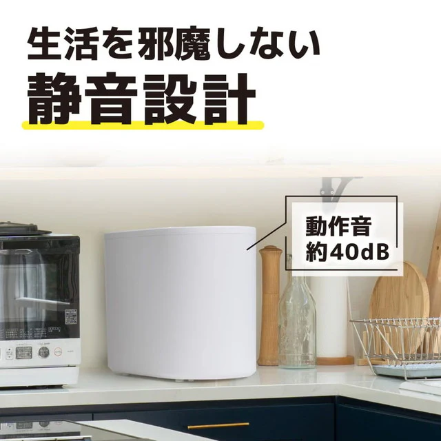 3L 生ゴミ処理機 「カラッと粉砕ゴミへらすん」 NMGS25HWH 【直送品】 返品・キャンセル・他商品と同時購入は不可 - Image 8