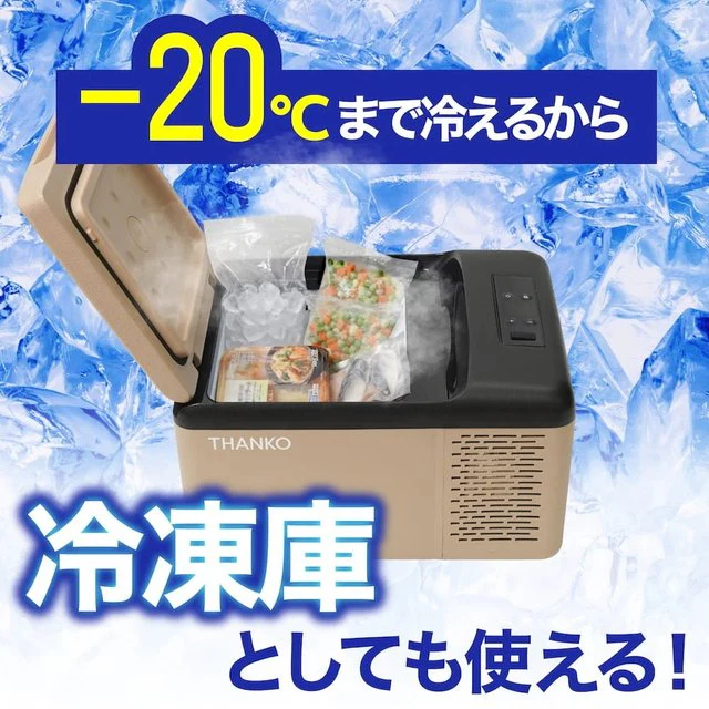 どこでもミニ冷凍庫9L サンドカーキ GBGF26HJU 【直送品】 返品・キャンセル・他商品と同時購入は不可 - Image 5