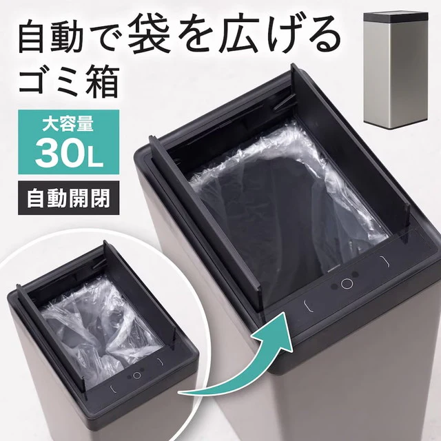 袋を自動で広げるゴミ箱 PITA BOX 30L SBTG26SSL 【直送品】 返品・キャンセル・他商品と同時購入は不可 - Image 2