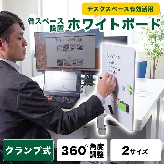 360度クランプ式ホワイトボード 35×50cm CLBG26CWH 【直送品】 返品・キャンセル・他商品と同時購入は不可 - Image 2