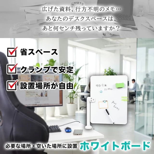 360度クランプ式ホワイトボード 35×50cm CLBG26CWH 【直送品】 返品・キャンセル・他商品と同時購入は不可 - Image 3