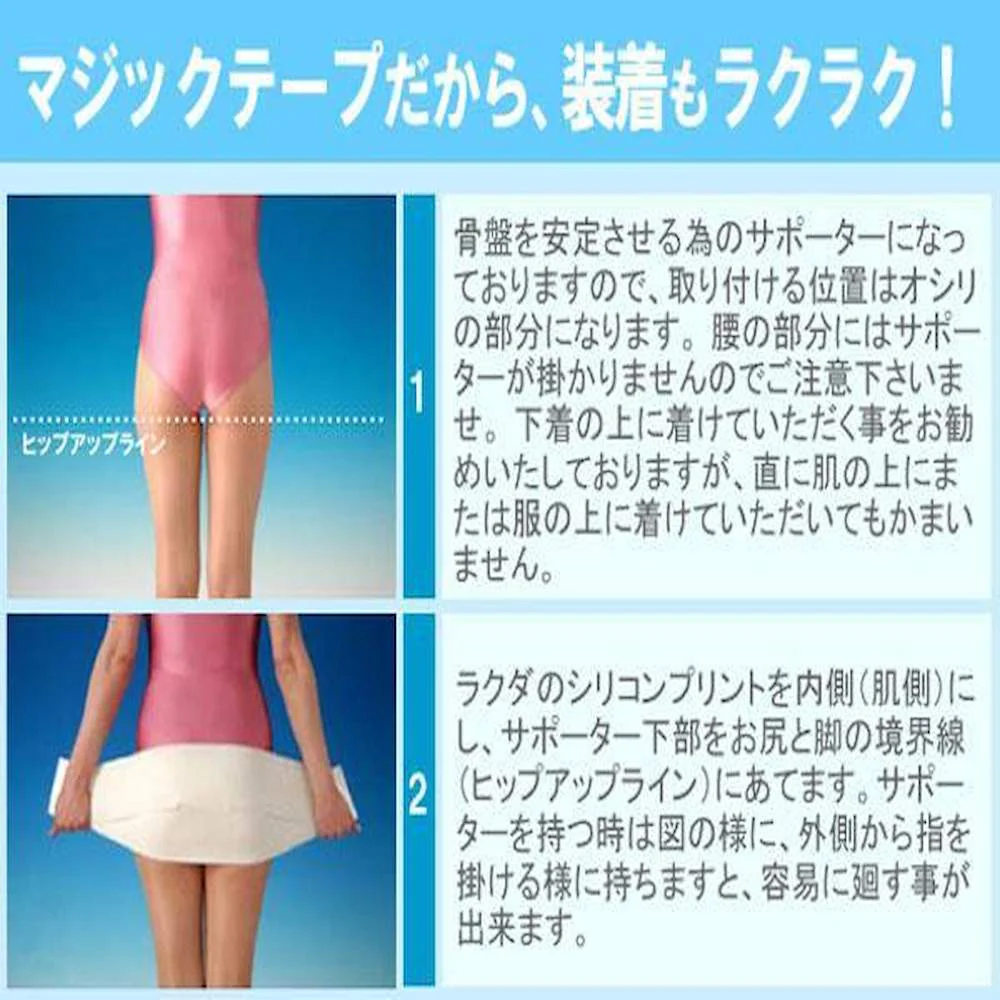 ラクダーネ 骨盤サポーター メッシュ ホワイト M 【直送品】 返品・キャンセル・他商品と同時購入は不可 - Image 4