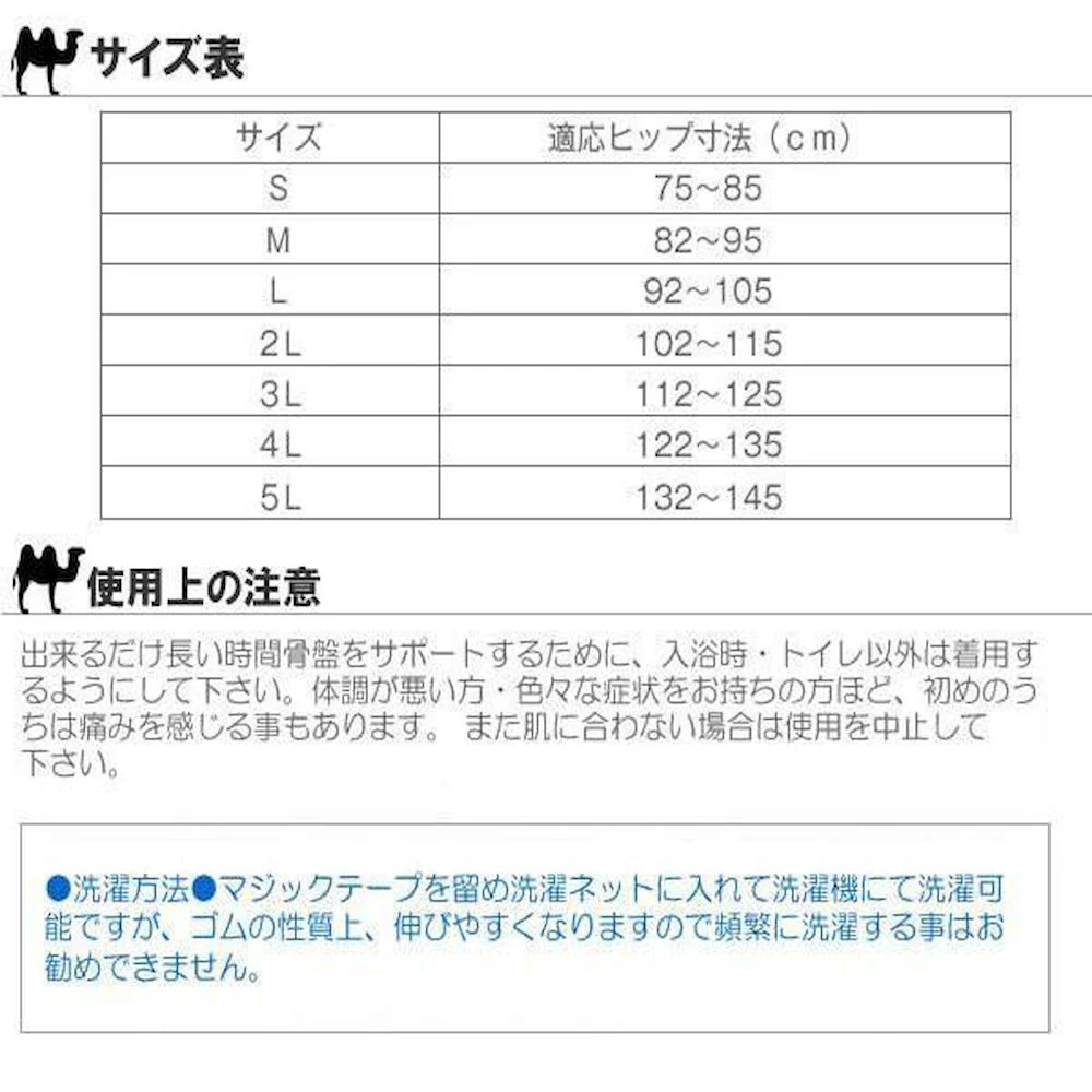 ラクダーネ 骨盤サポーター メッシュ ホワイト 3L 【直送品】 返品・キャンセル・他商品と同時購入は不可 - Image 6
