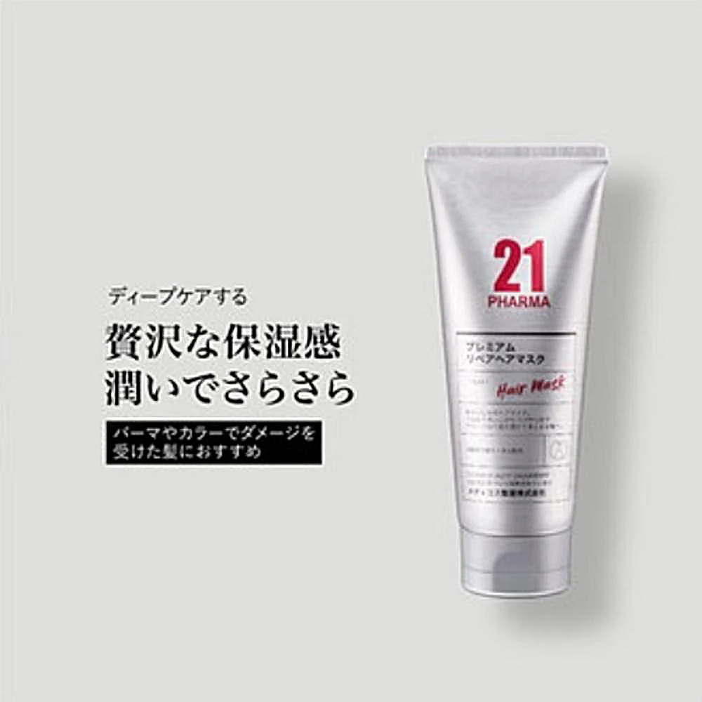 PHARMA 21プレミアムリペアヘアマスク  200g - Image 3