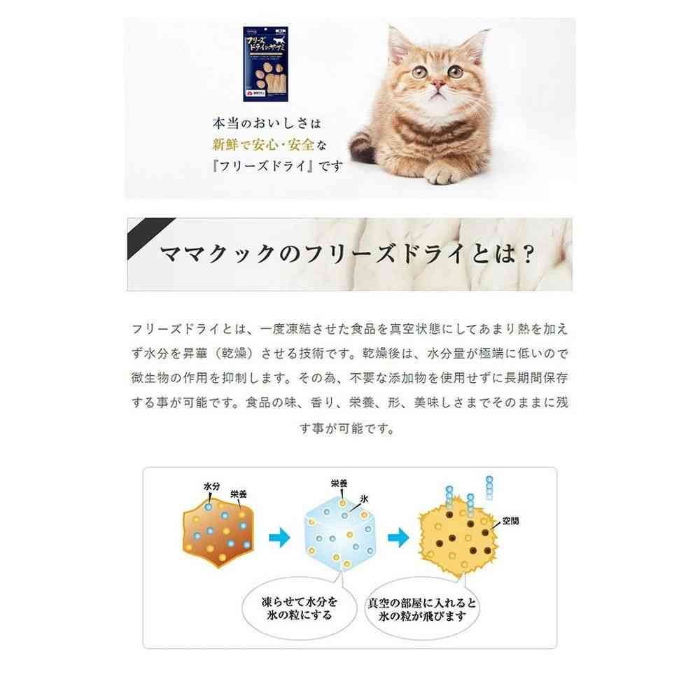 ママクック フリーズドライムネ肉レバーミックス 猫用 120g - Image 2