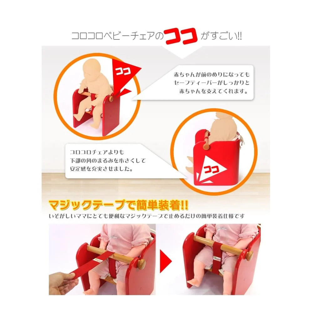 ホップル コロコロベビーチェア グリーン 【直送品】返品・キャンセル・他商品と同時購入不可 - Image 4