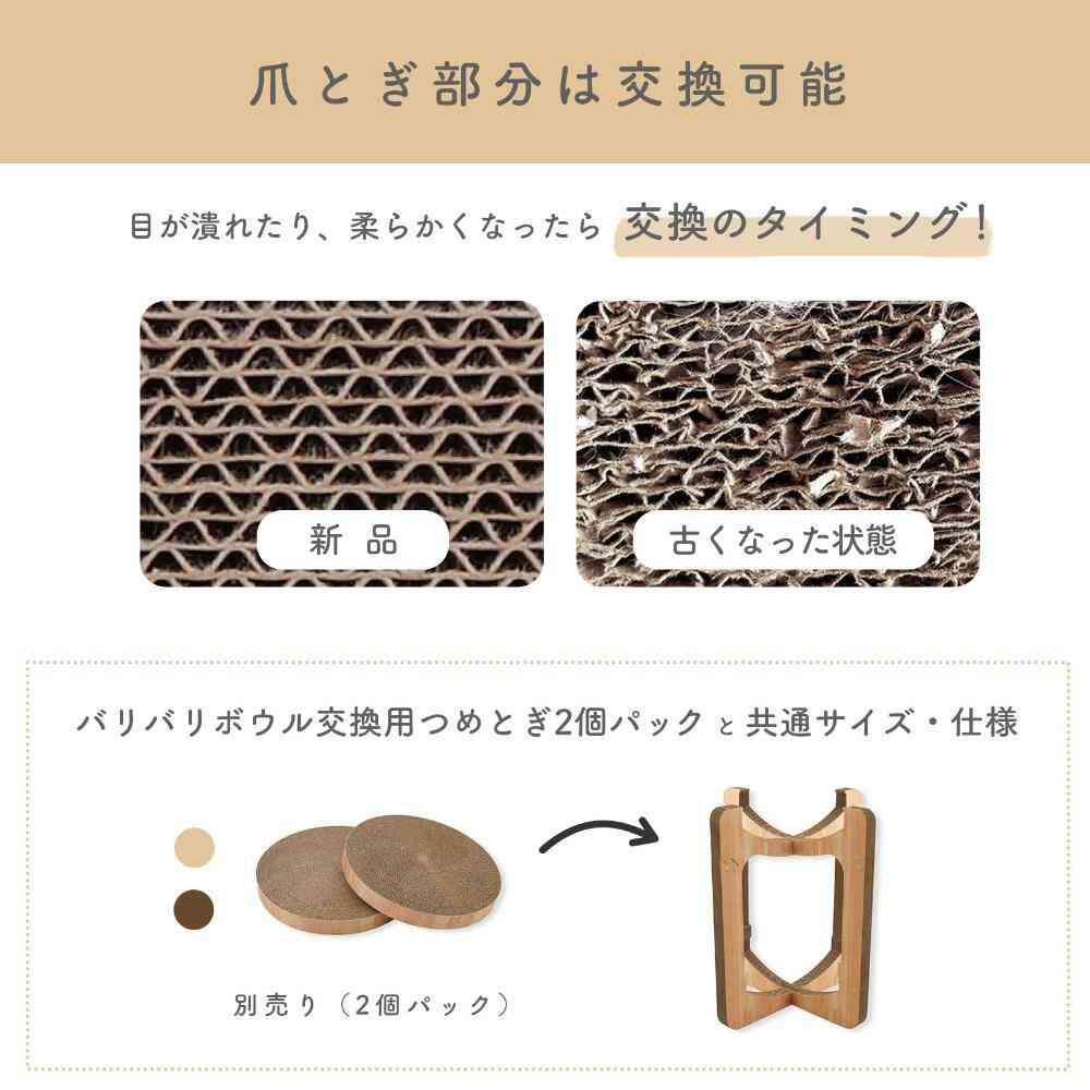 バリバリボウルタワーXL ライトブラウン 【直送品】 返品・キャンセル・他商品と同時購入は不可 - Image 6