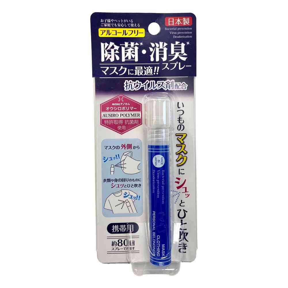 K'sインターナショナル 除菌 消臭スプレー 1本入