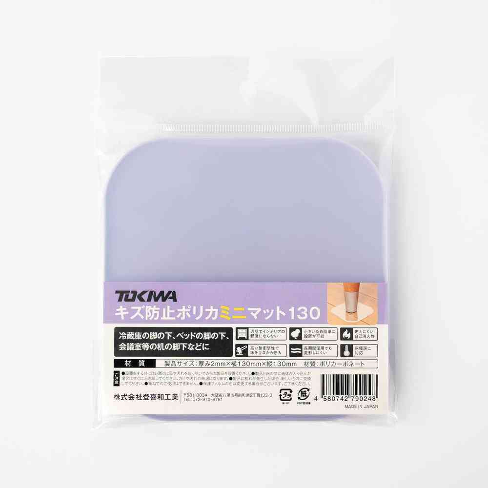 登喜和工業 TOKIWA キズ防止ミニマット130 KBPM130-2024-4 - Image 5