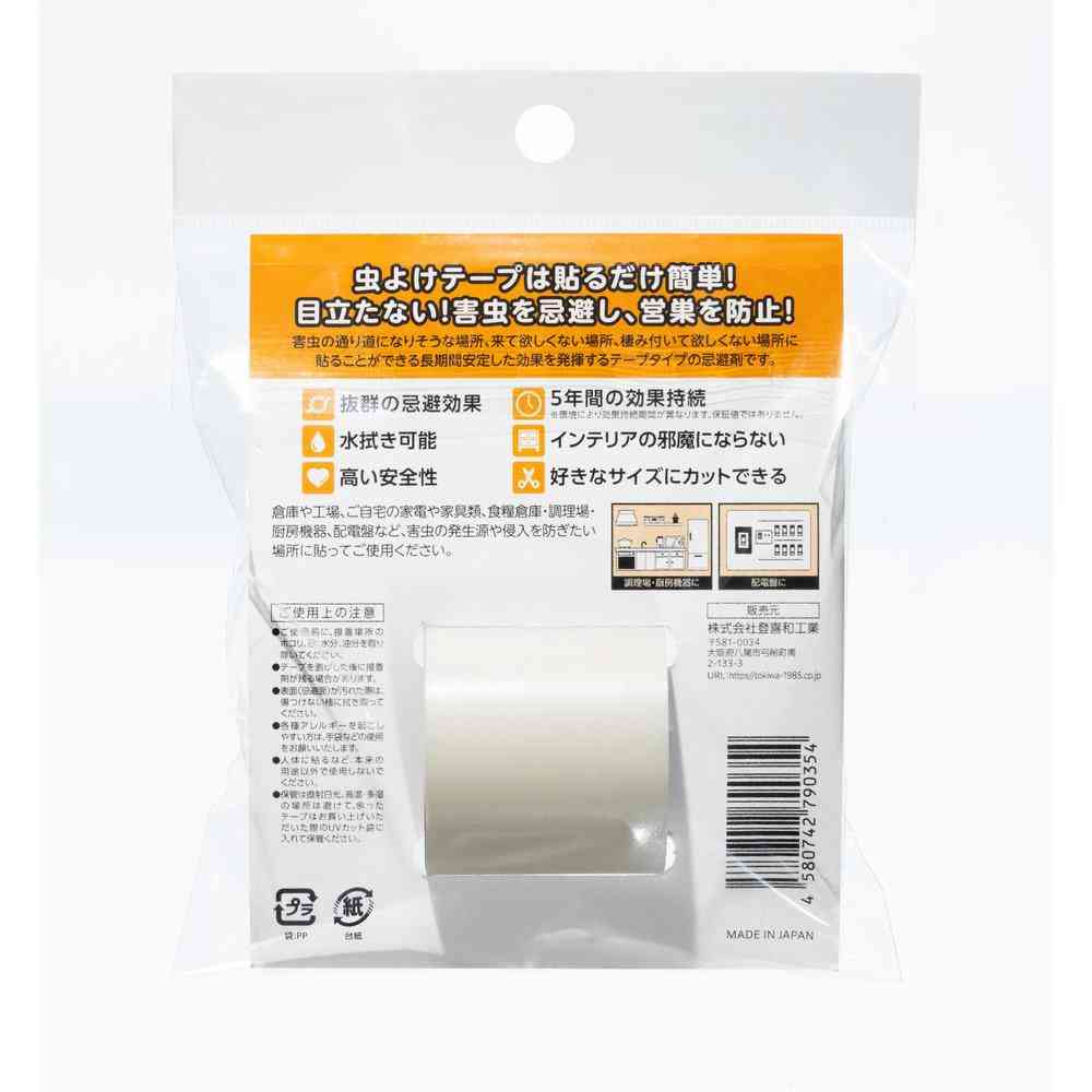 登喜和工業 TOKIWA 虫よけテープ MYT-2025-5M - Image 3