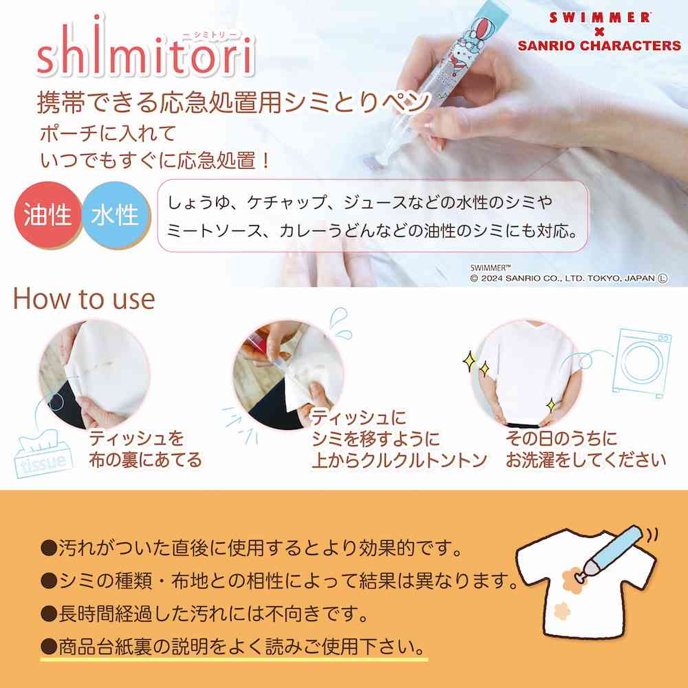 エポックケミカル shimitori 30 スイマー×サンリオ キャラクターズ ハローキティ 無香料 7ml - Image 5