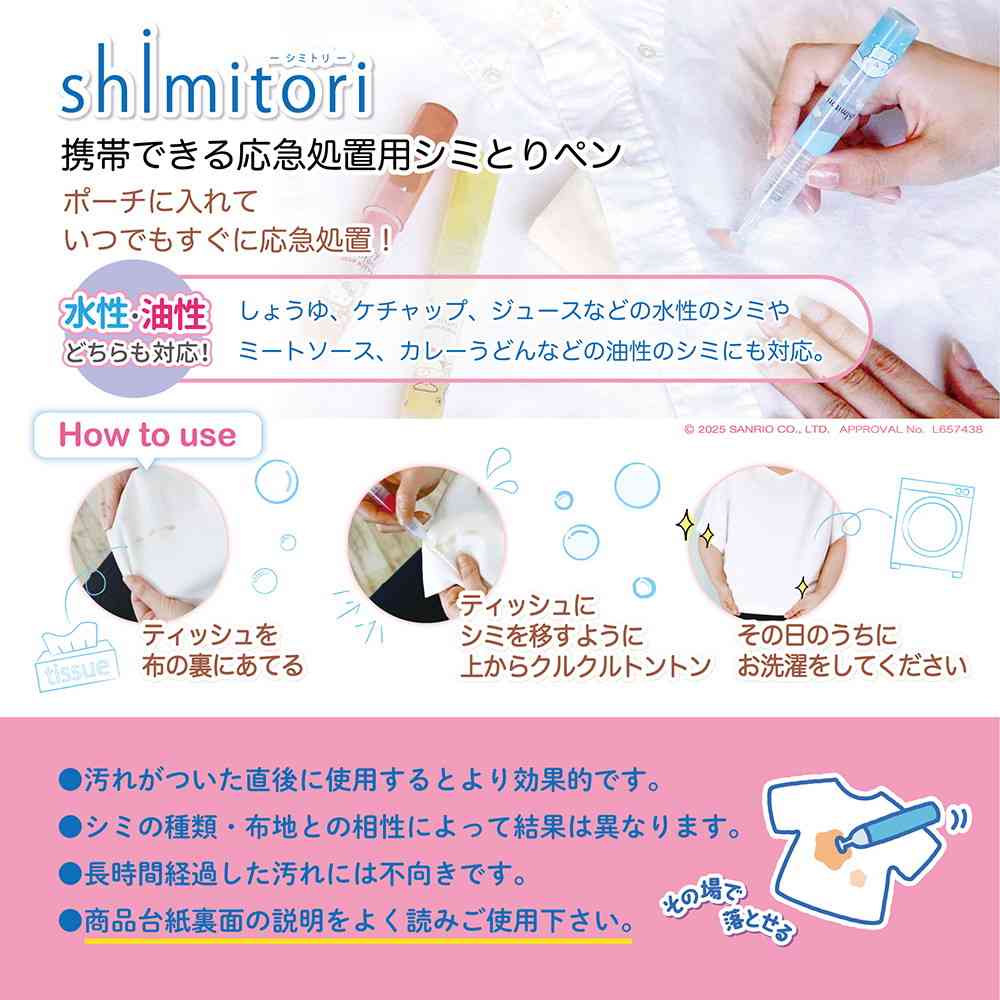 エポックケミカル shimitori 47 サンリオキャラクターズ ハローキティ シュガードロップの香り 7ml - Image 5