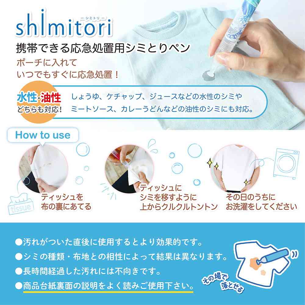 エポックケミカル shimitori  食べ物と柴犬 7ml×3本入り - Image 7