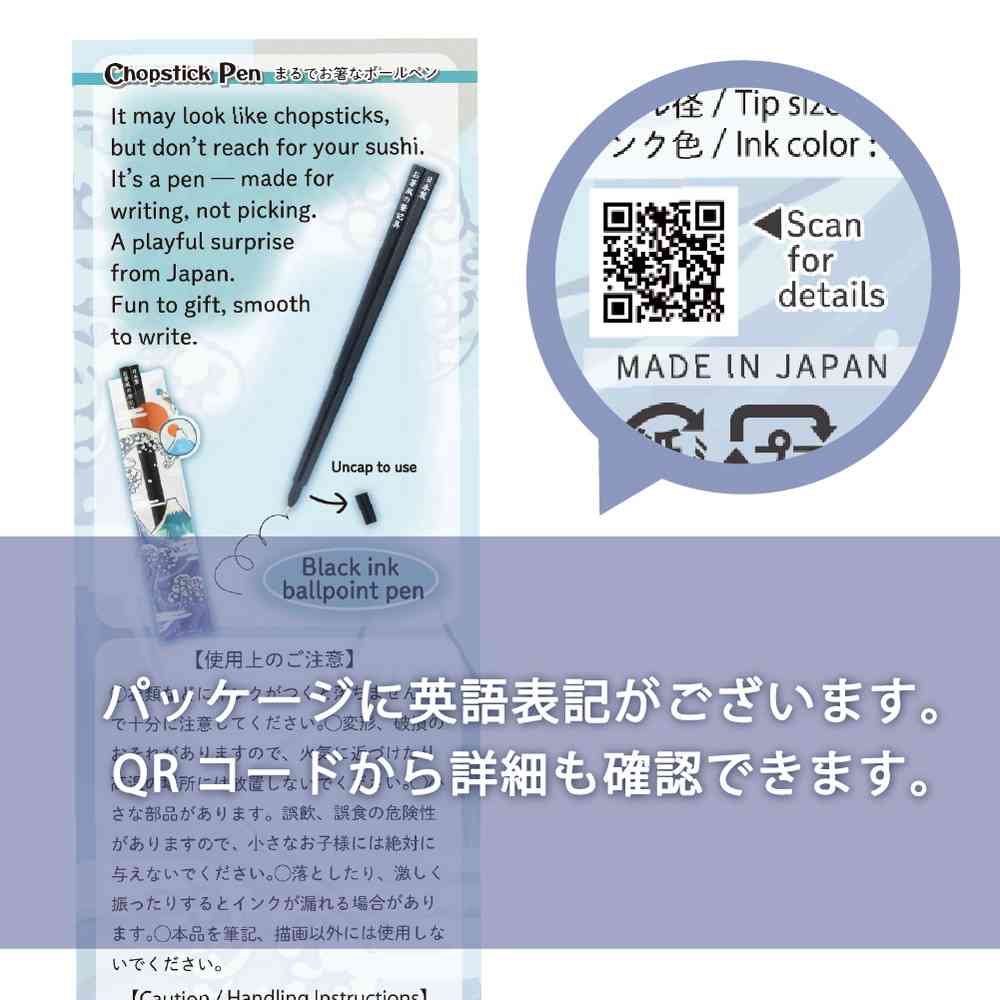 エポックケミカル お箸のボールペン 5本セット 75g - Image 8