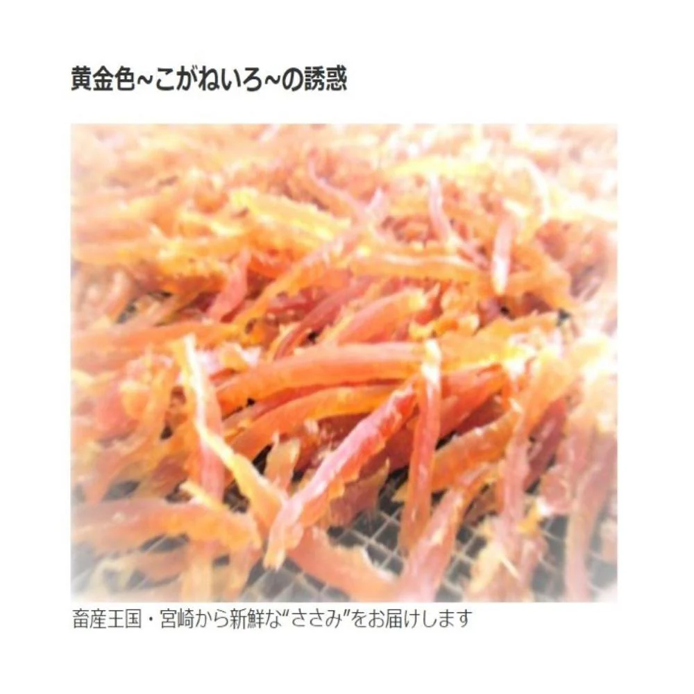 友人 新鮮ささみ 巻きガムミニソフト 10本 - Image 4