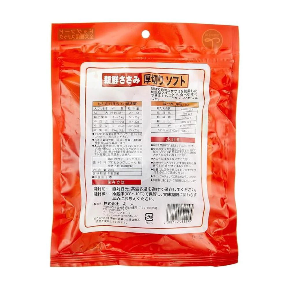 友人 新鮮ささみ 厚切りソフト 260g - Image 2