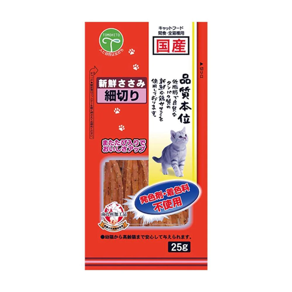 友人  猫用 新鮮ささみ細切りまたたび入り 25g
