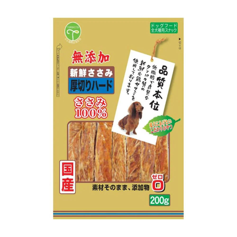 友人 新鮮ささみ 無添加 厚切りハード 200g