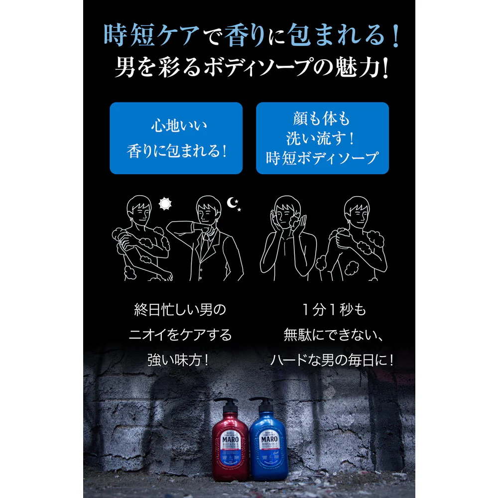 MARO（マーロ） 全身用クレンジングソープ 詰替 380ml - Image 3