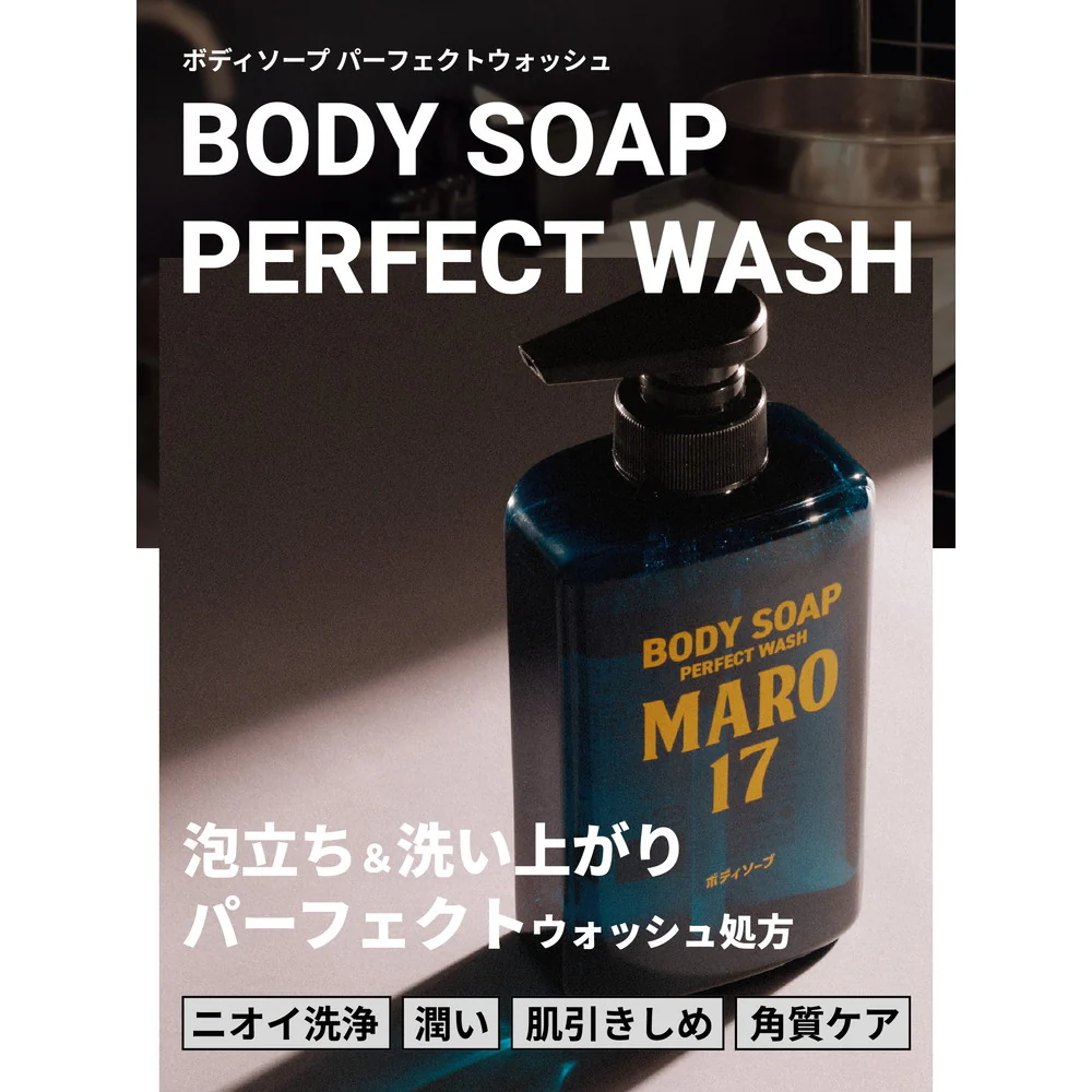 MARO17 パーフェクトボディソープ詰替 400ml - Image 3