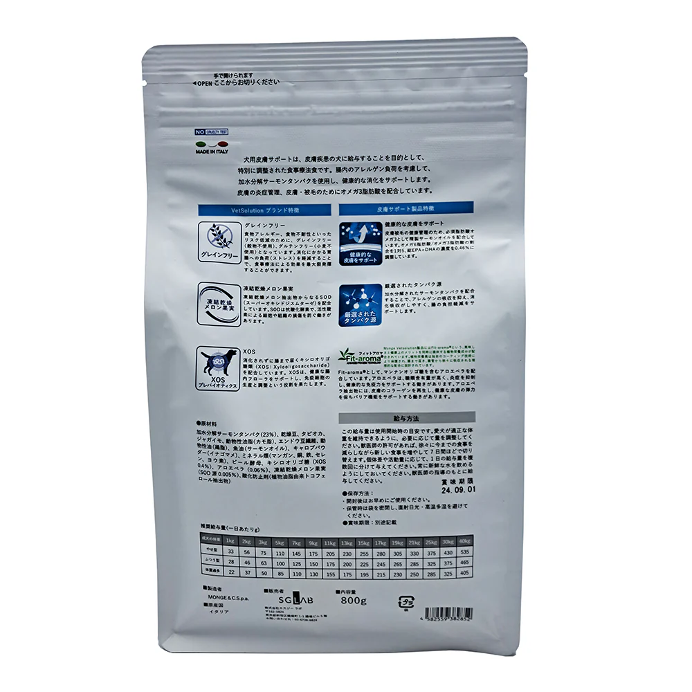 monGe ベッツソリューション 犬用 皮膚サポート 800g - Image 2