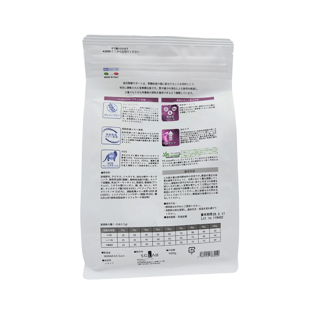 MONGE ベッツソリューション 猫用 胃腸サポート 400g - Image 2