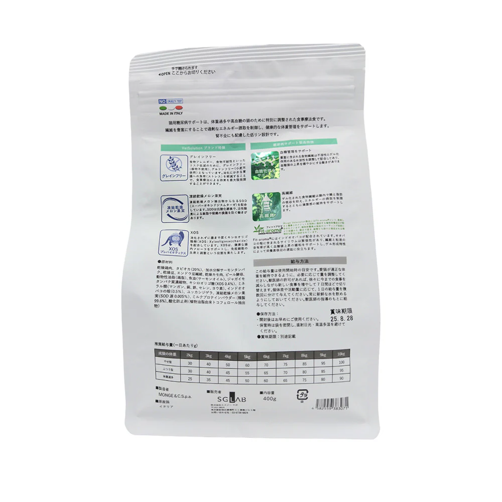 MONGE ベッツソリューション 猫用 糖尿病サポート 400g - Image 2