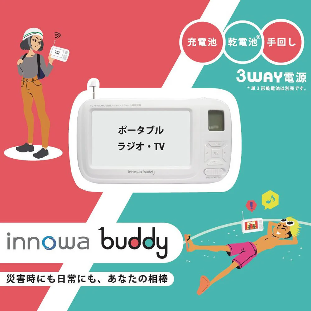 innowa buddy ポータブルラジオ・テレビ 1台 - Image 12