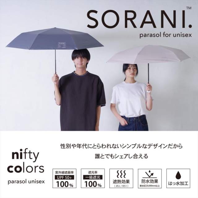 晴雨兼用日傘 折りたたみ傘 ソラニ UVカット 5段 ミニ50cm MG 【直送品】 返品・キャンセル・他商品と同時購入は不可 - Image 4
