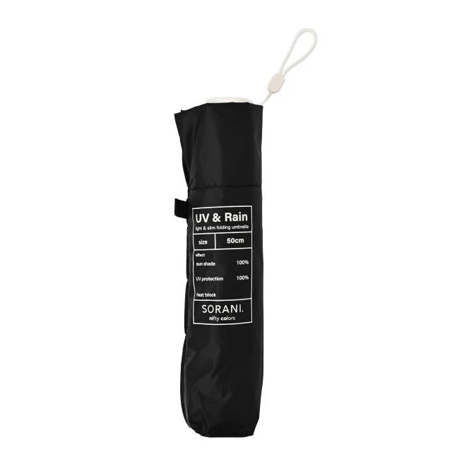 遮光率100％ 晴雨兼用日傘 折畳傘 ソラニ 軽量50cm BK 【直送品】 返品・キャンセル・他商品と同時購入は不可 - Image 4