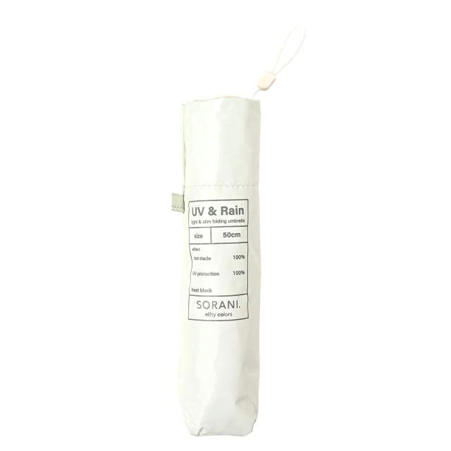 遮光率100% 晴雨兼用日傘 折畳傘 ソラニ 軽量50cm オフWHT 【直送品】 返品・キャンセル・他商品と同時購入は不可 - Image 3