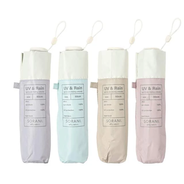 一級遮光 晴雨兼用日傘 折畳傘 ソラニバイカラー 軽量50cm BG 【直送品】 返品・キャンセル・他商品と同時購入は不可 - Image 5